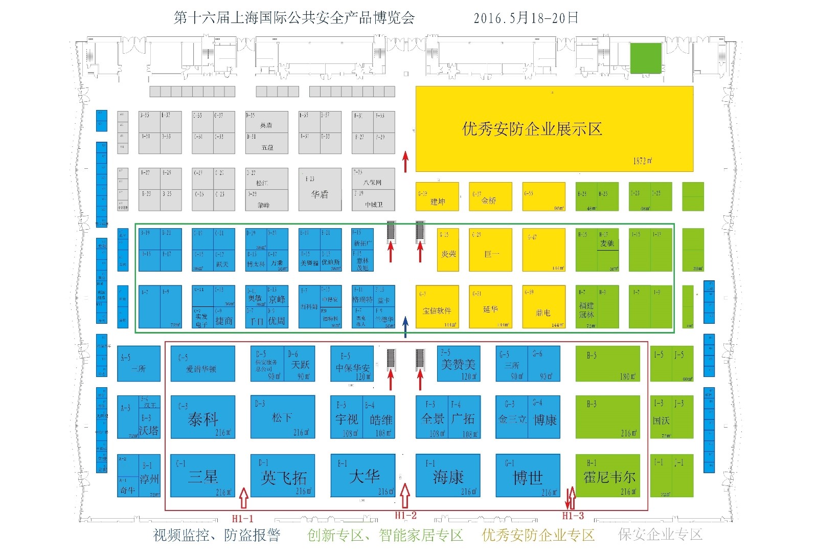 第十六屆上海安博會(huì)展位圖.jpg